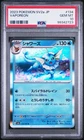 PSA 10 - VAPOREON #134 - Holo 2023 POKEMON JAPANESE SV2a-POKEMON 151