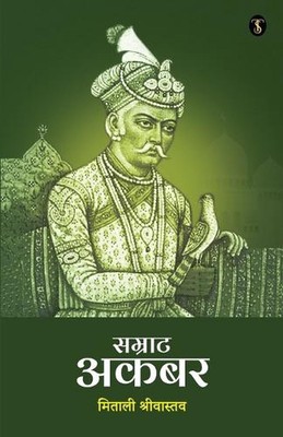 Samrat Akbar by Mitali Shrivastava Paperback Book