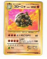 Golem No. 076 Uncommon 1997 Fossil Pokemon Japanese HP