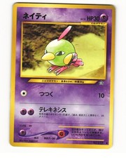 Natu No. 177 Common 2000 Neo Genesis Pokemon Japanese HP