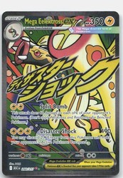 Mega Eelektross ex 266/217 Ascended Heroes Mega Attack Rare Holo