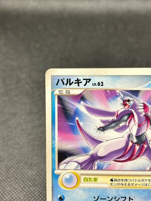 Palkia 006/012 Pokemon Card Japanese Rare TCG 2009 | eBay