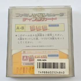 Famicom Disk NAZO NO KABE Nintendo 1071 dk
