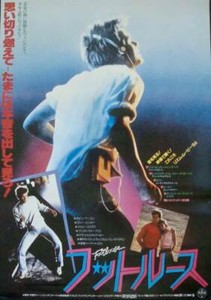 Details About Footloose Japanese B2 Movie Poster Kevin Bacon 1984 Nm - 