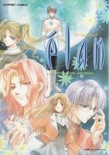 Comic Elan Elan Anthology Comic folding pinup 2y