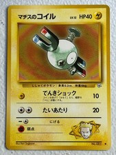 Japanese Lt. Surge's Magnemite No. 081 UC Gym Heroes