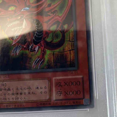 PSA9 Slifer the Sky Dragon G4-01 Secret Rare Yu-Gi-Oh! Japanese - Picture 6 of 10