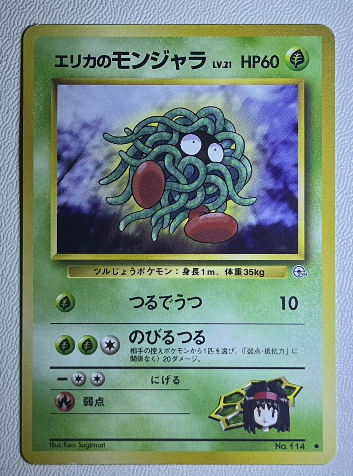 1996 / TANGELA #114 ~ Japanese Pokémon / Gym Heroes [Pocket Monsters] LP-NM