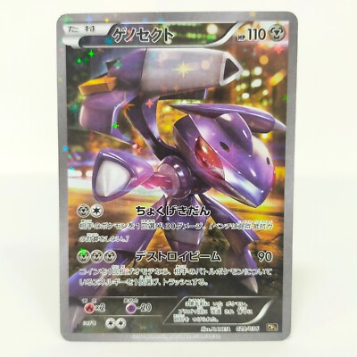 Pokemon Card Genesect 029/036 1st CP5 Legendary Dream Shine