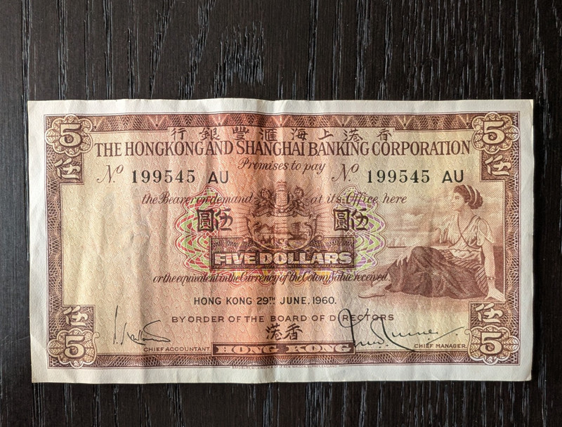 HSBC Hong Kong 1960 $5 Banknote Hongkong & Shanghai Banking Serial 199545 AU