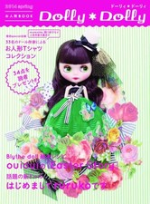 Dolly Dolly 2014 Spring Japanese Doll Book