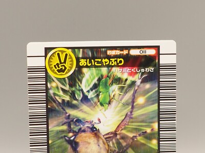 Draw Break Mushiking TCG Trading Card 011 Sega 2006 Japanese dd808