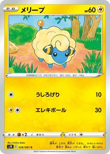PSA 10 GEM MINT Shauna SR Pokemon Card Japanese 077/067 Blue Sky