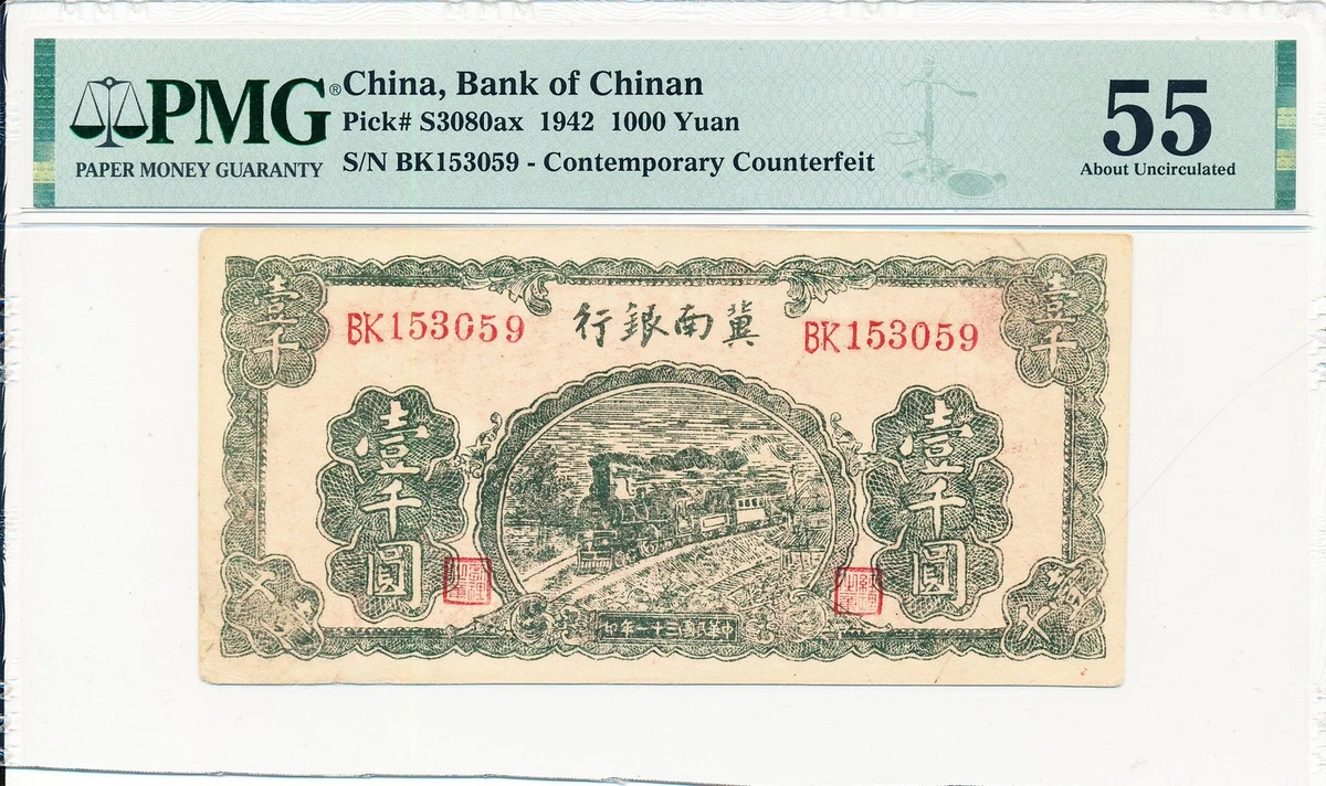 1942 年中国纸币| eBay