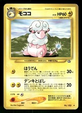 2000 Moderately Played Pokemon Flaaffy No. 180 Neo Genesis Japanese