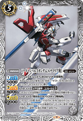 Battle Spirits GUNDAM TCG Sword Impulse Gundam [Luna Maria] [BS_CB25-032R]