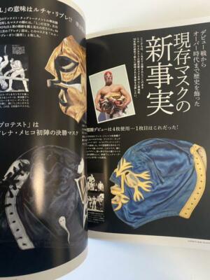 kanzanマスク雑誌セット 国宝級・MIL MASCARAS・GONG kanzan様専用マスク雑誌セット 国宝級・MIL MASCARAS・GONG