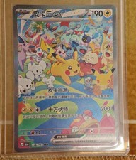 IN STOCK 2026 Pokemon S-Chinese Pikachu ex 30th Celebration SAR 30thC-126/103 NM