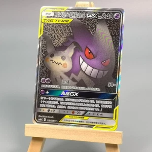 Pokemon TCG Chinese Gengar & Mimikyu GX SR - Sun & Moon, CSM2bC-163 HOLO NM