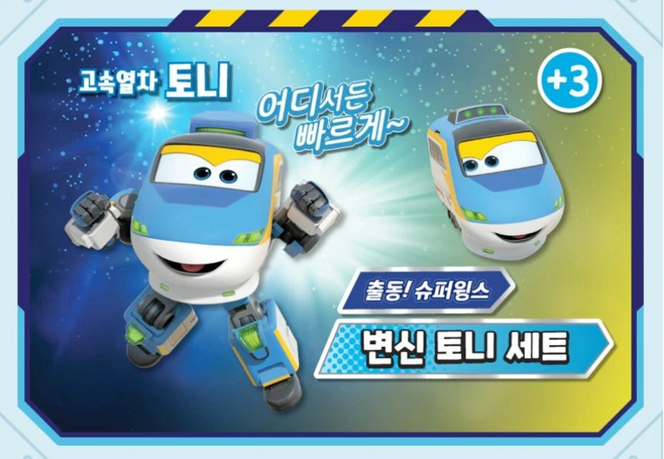 Super Wings Season6 Transformation TONY Transformer Robot Set Kids Toy 2022 - Image 3 of 4