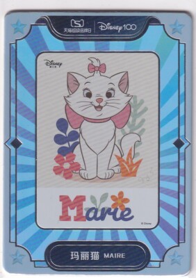 Tmall Super Brand Day Disney 100 Set Limited /100 No. 32 Marie