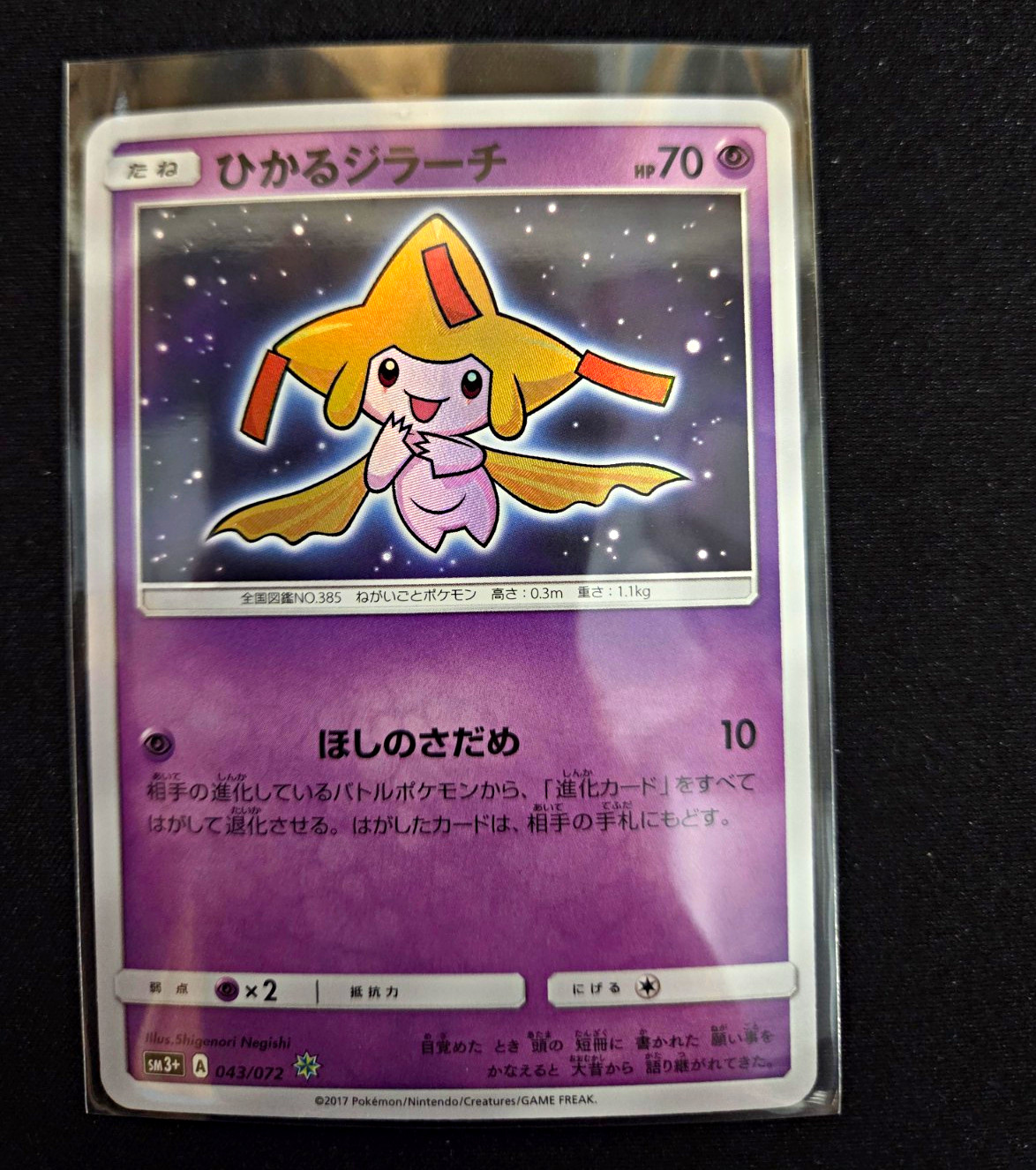 The Pokémon Company Shining Jirachi 043/072 Sm3+ Shining Legends JP Holo