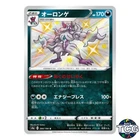 Grimmsnarl S 284/190 s4a Shiny Star V Pokemon Card Japanese