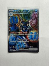 Palafin ex 207/187 Sv8a: Terastal Fest Ex Holo (Japanese) for sale