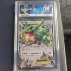 Rayquaza EX 019/048 Pokemon Extra Regulation Box Japanese Ace 10 Gem Mint Rare