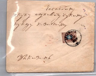 BH GOLDPATH: Russia cover 1864 BH024_P16