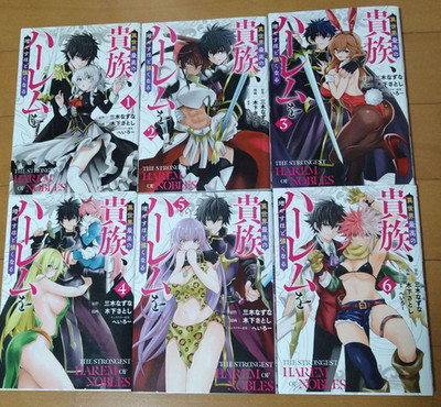 The Strongest Harem of Nobles Japanese Ver Comics Manga Set Vol.1-6
