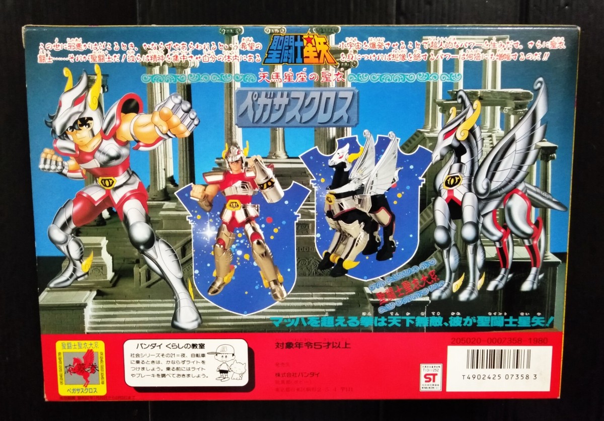 SAISEIGA CD3枚まとめ売り 1987 VINTAGE BANDAI JAPAN CDZ SAINT SEIYA PEGASUS POPY CHOGOKIN