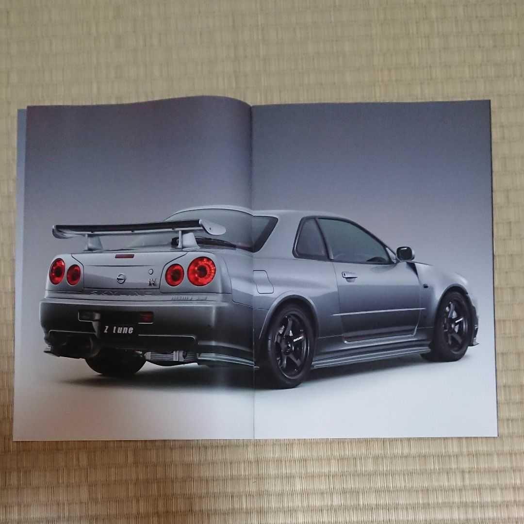 超希少❗　R34 GT-R Z-TUNE カタログ 超希少品❗ニスモ R34 GT-R Z-TUNE カタログ