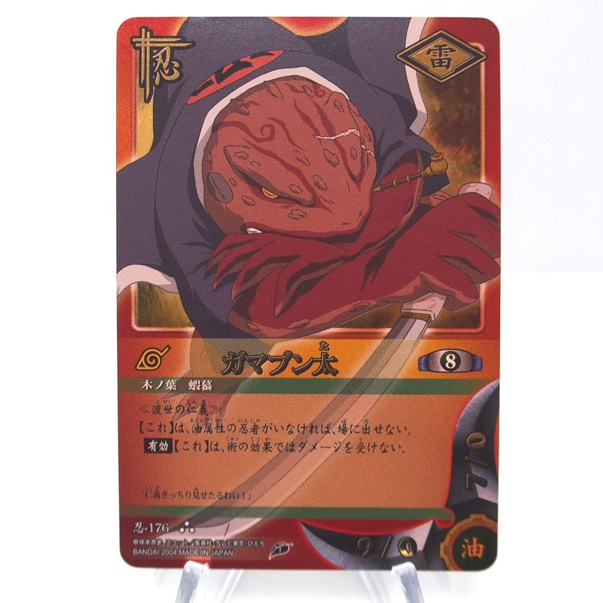 NARUTO CARD GAME Gamabunta Ninja 176 Ultra Rare BANDAI Japanese