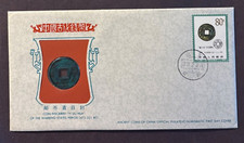 China #1772 FDC Ancient Coins of China with replica "Yi Liu Hua" Knife coin