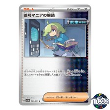 ドロップ デメキン Code Maniac's Decoding #90 Prices | Pokemon Japanese Cyber Judge