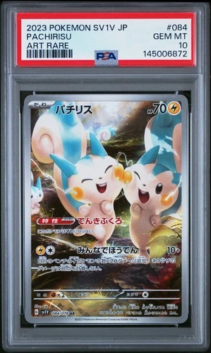 2023 POKEMON JAPANESE SV1V-VIOLET EX ART RARE #084 PACHIRISU PSA 10
