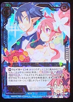 直樹 Z/X TCG E08-019 SR Dream Groom Kiria Disgaea Card JAPANESE 1ds | eBay