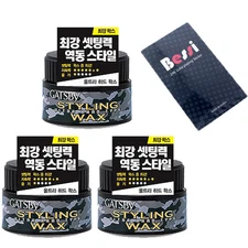 [made in japan] gatsby hair wax styling wax ultra hard  80g x 3pcs  gatsby wax