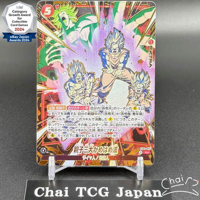 Family Kamehameha ST01-015 R STORY BOOSTER 01 Dragon Ball Card