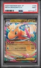 2025 POKEMON JAPANESE M2A-MEGA DREAM EX #126 MEGA DRAGONITE EX PSA 9