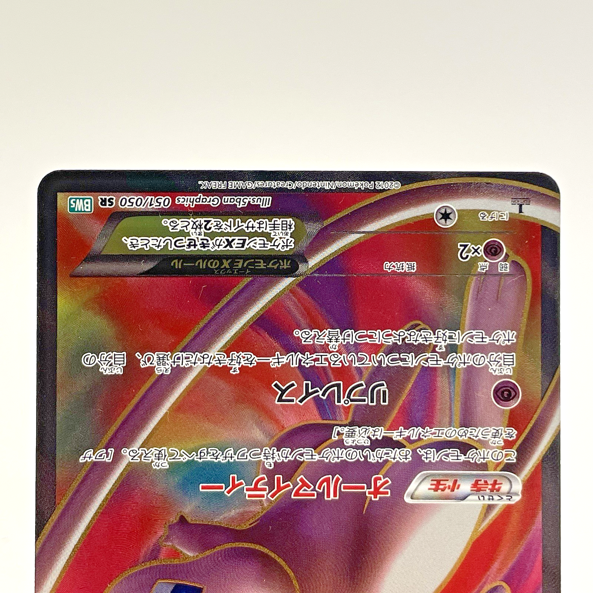 【PSA8】ミュウEX SR :1ED [BW5 051/050] Mew EX 051/050 1st SR Full Art BW5 2012 Dragon Blast Pokemon