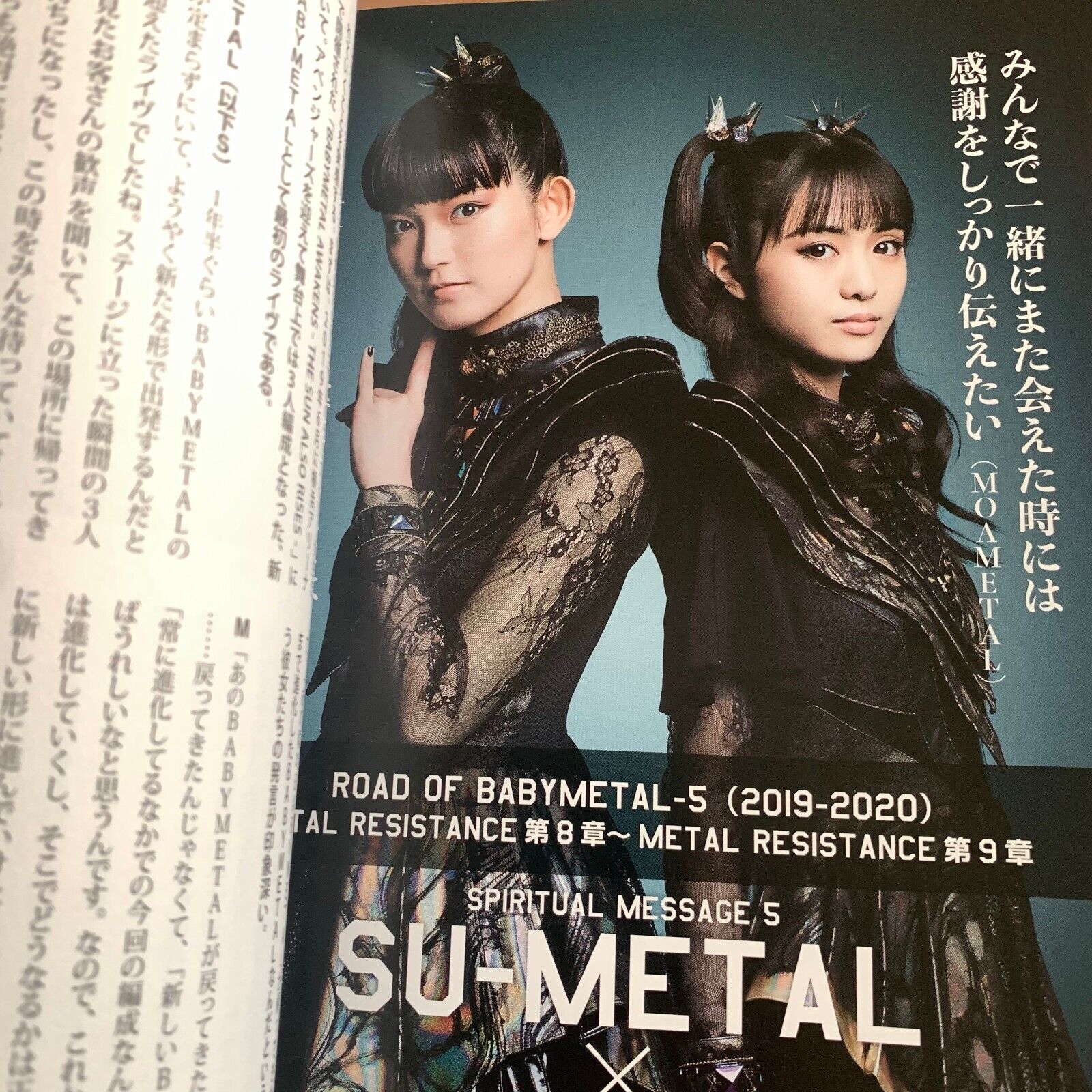 非売品「KARATE」BABYMETAL（中元すず香/水野由結/菊地最愛）MOAMETAL 