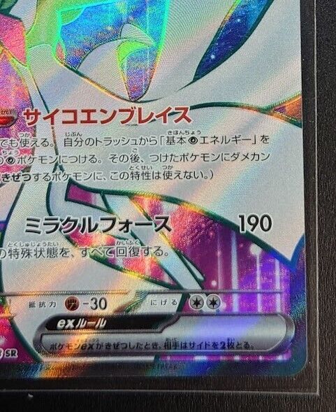 Pokémon TCG: Gardevoir ex SR 092/078 sv1S Scarlet & violet ex - [RANK: –  Zenpan