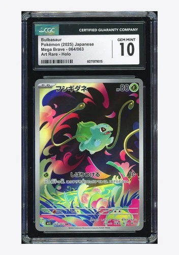 Pokemon CGC 10 GEM MINT Bulbasaur AR 2025 064/063 M1L Japanese