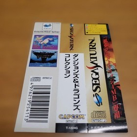Sega Saturn Dungeon & Dragons Collection Japan v3