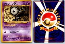 UNOWN F NO. 201 NEO DISCOVERY JAPANESE POKEMON CARD TCG MP (SURFACE SCRATCH)