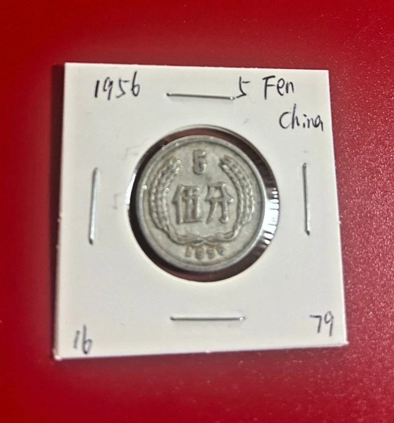 5 分人民币1956 中华民国金币(1949-现在) 的人| eBay