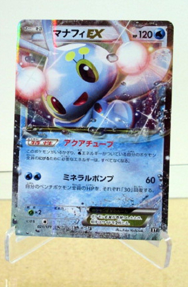 2017 POKEMON JAPANESE THE BEST OF XY – MANAPHY EX #021/171 HOLO NM