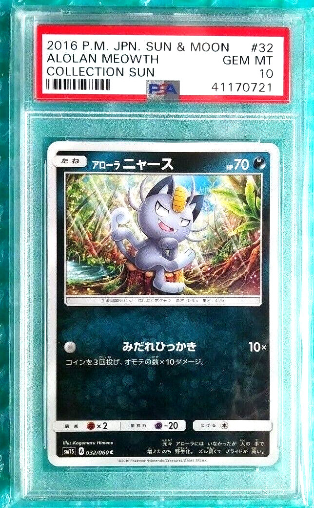 2016 POKEMON JAPANESE SUN MOON #32 ALOLAN MEOWTH PSA-10 (POP-2)